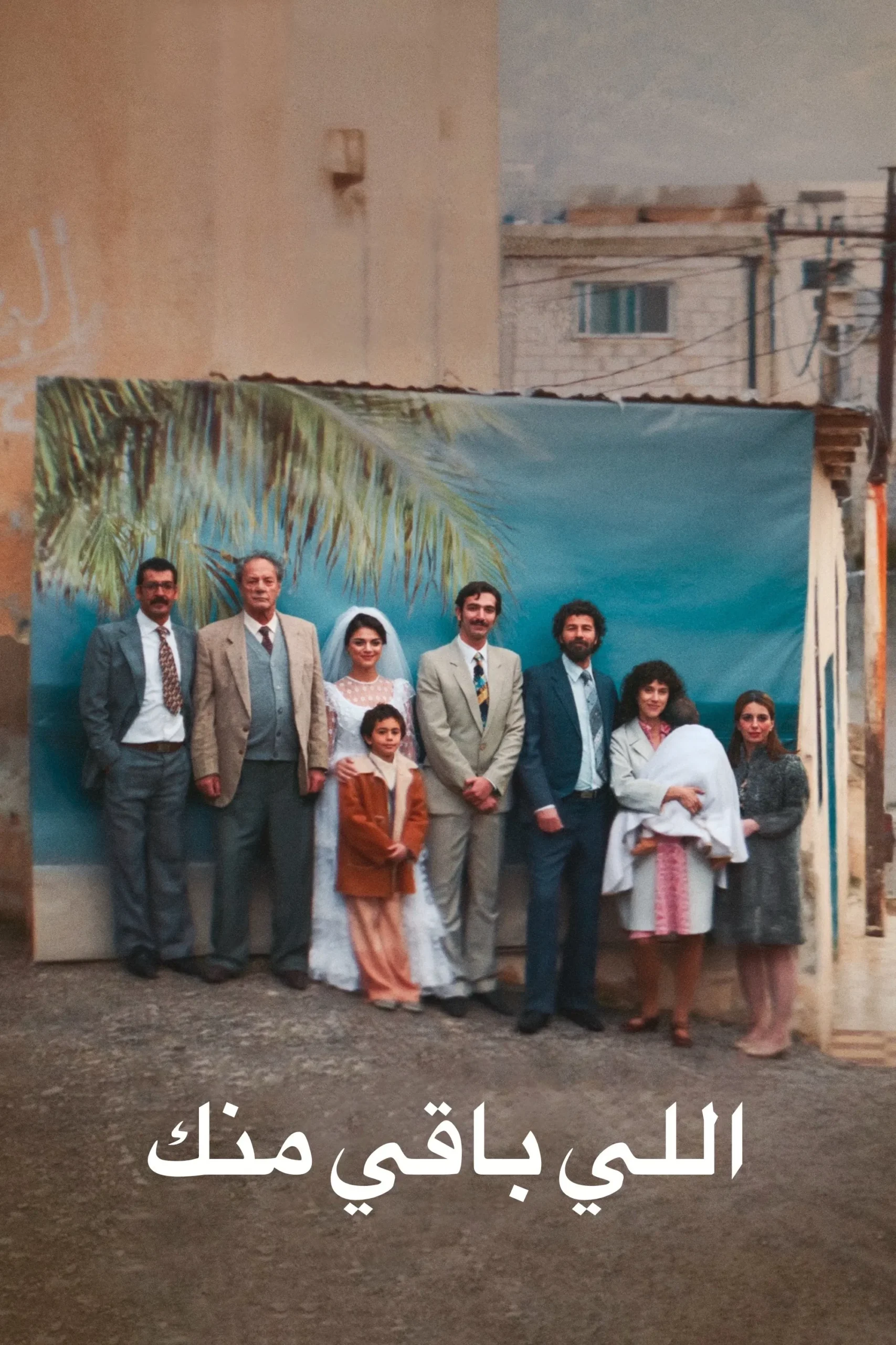 صورة الغلاف