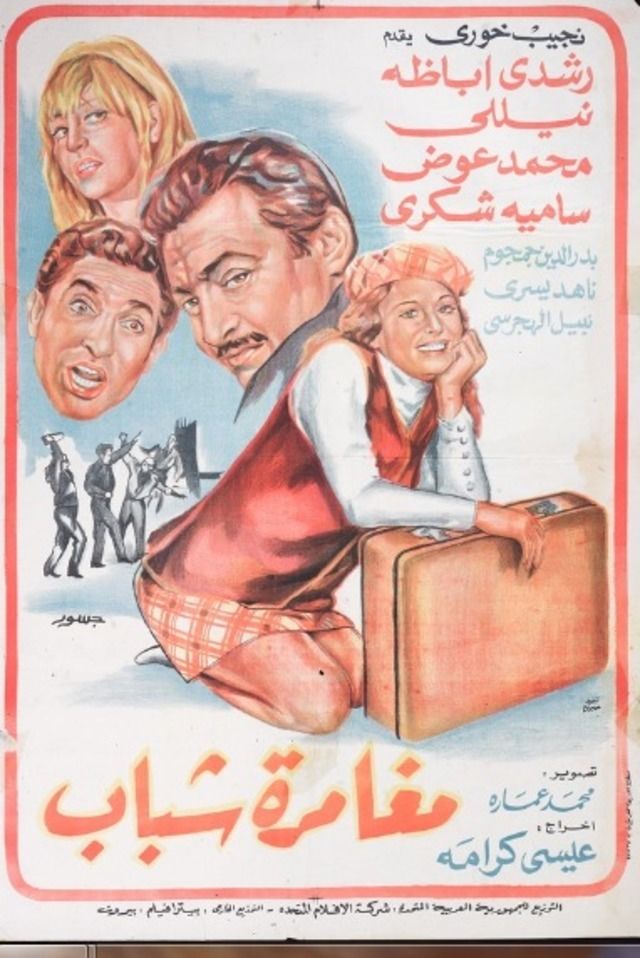 صورة الغلاف