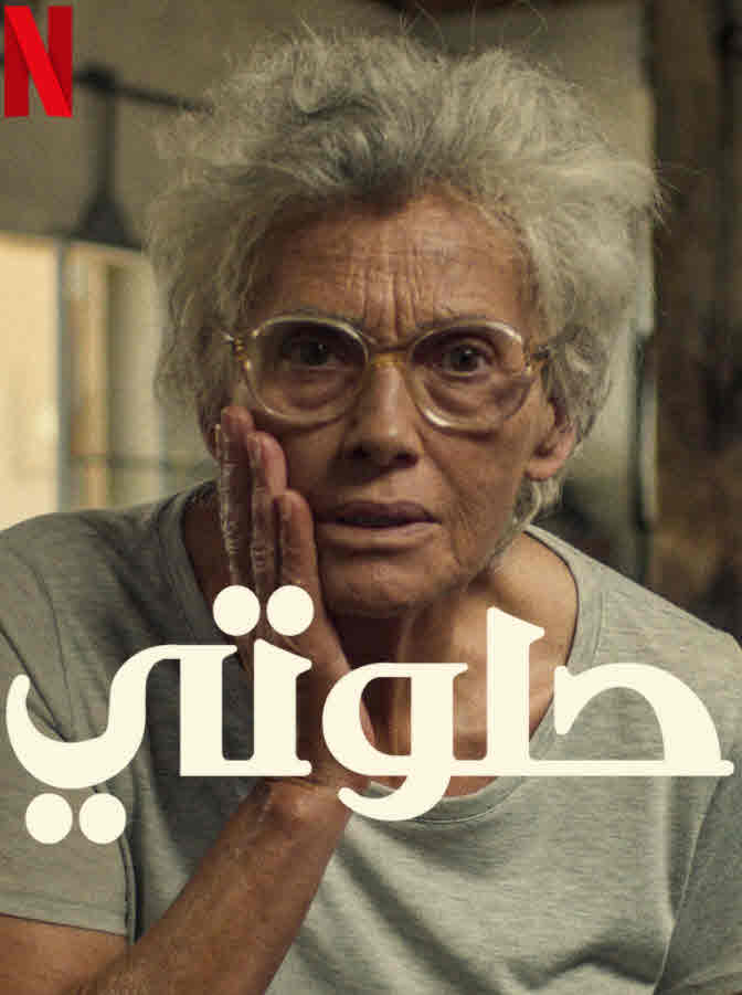 صورة الغلاف