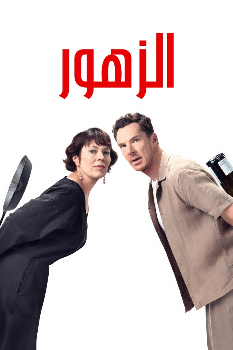 صورة الغلاف